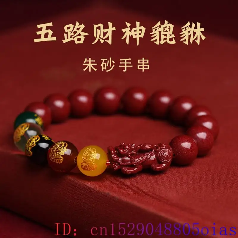 Red Real Cinnabar Pixiu Bracel - مراجعة Bead Bracelet Men وسعره