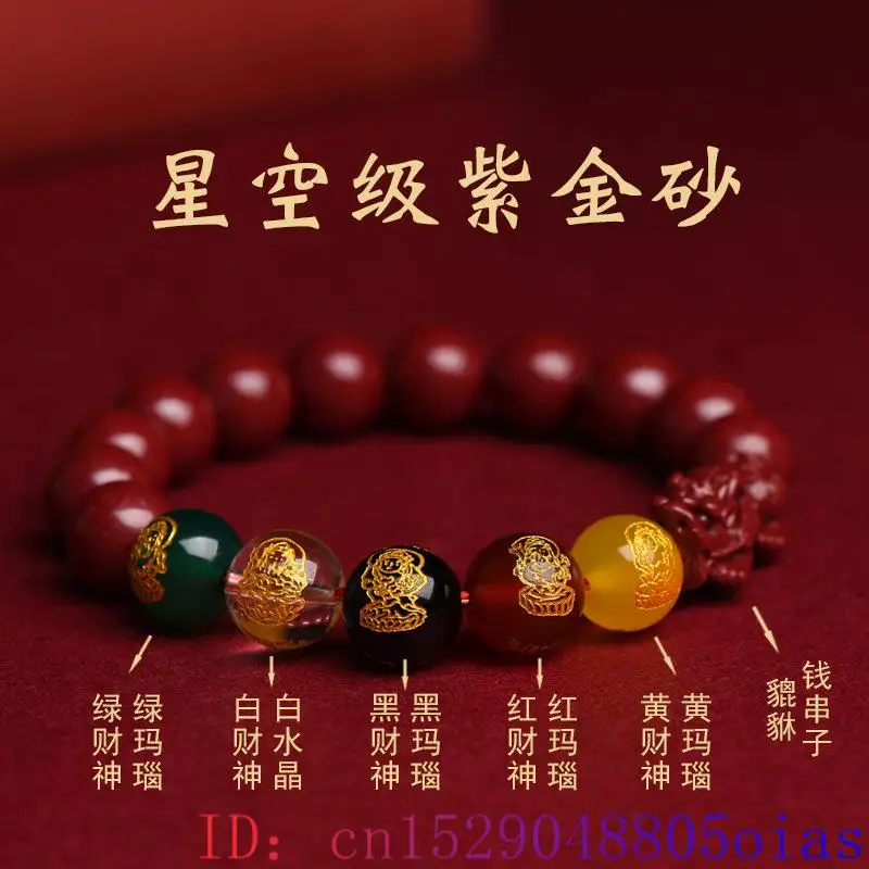 Red Real Cinnabar Pixiu Bracel - مراجعة Bead Bracelet Men وسعره