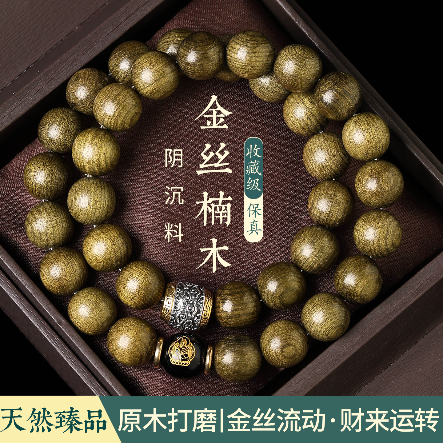 2026 Aged Dark Golden Nanmu Do - مراجعة Bead Bracelet Men وسعره